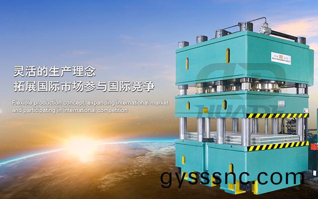 華(hua)悳液壓(ya)機 打造(zao)滿(man)足(zu)特殊需求(qiu)液(ye)壓(ya)機牀(chuang)、生産線(xian)及(ji)自(zi)動化配(pei)套設備(bei) ！